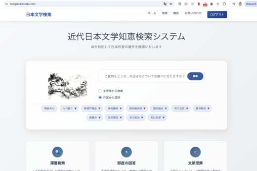 bungaku-kensaku